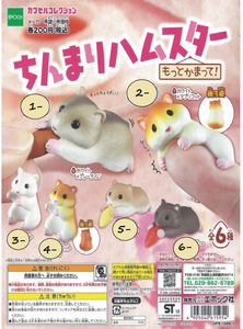 Gashapon "Hamster Fingers 2" _ ♣